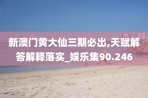 謇琦珍 第3页