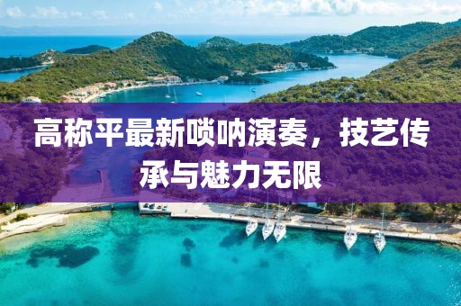 钊天元 第3页