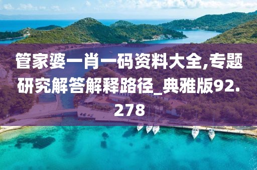 伦代珊 第3页