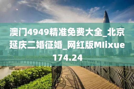 2024年10月 第8页