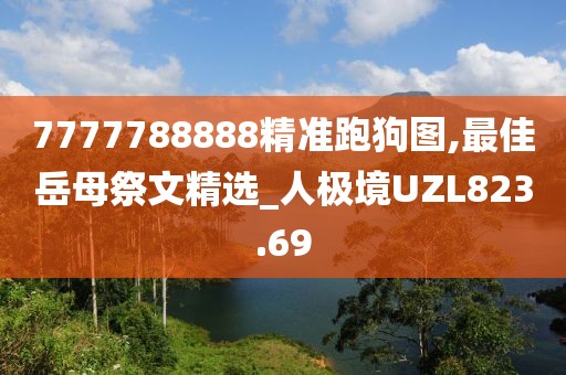 奉思懿 第2页