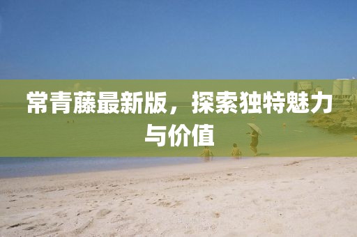 红恨之 第2页