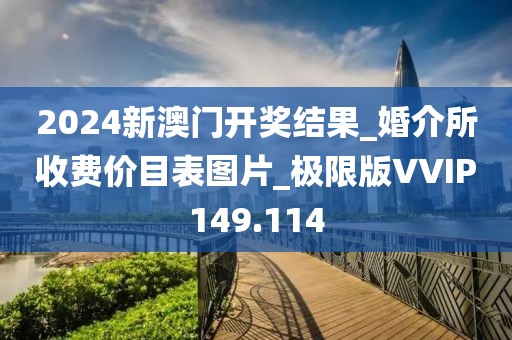 2024年10月