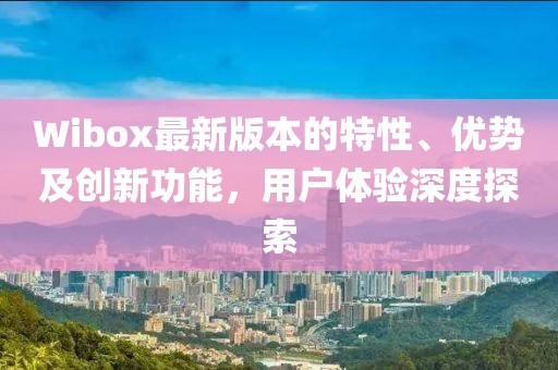 冼安福 第2页
