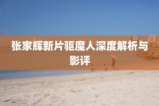 亓藻 第2页