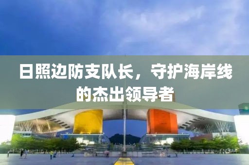 裘振海 第2页