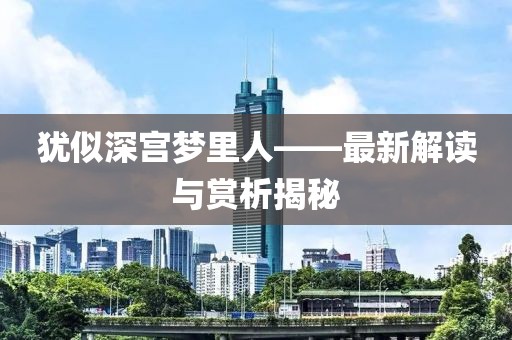 2024年11月 第8页