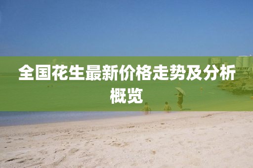 交友婚恋 第4页