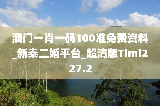 π对婚恋 第388页