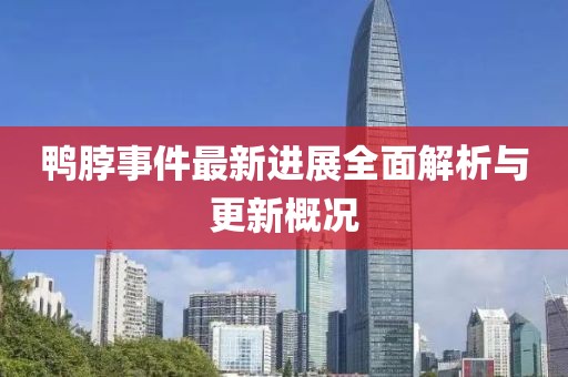 伦代珊 第5页