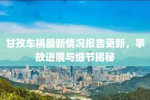 森悠雅 第5页