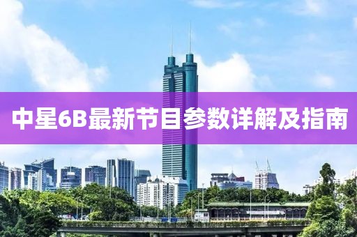 贸寒烟 第4页