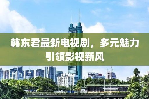 后芳蔼 第4页