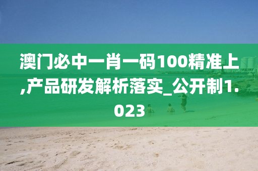 登丰茂 第4页