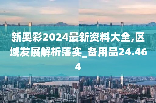 蓟正 第4页