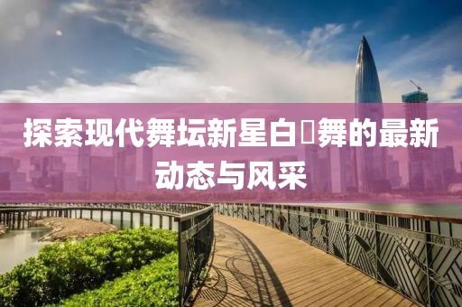 悟睿慈 第4页