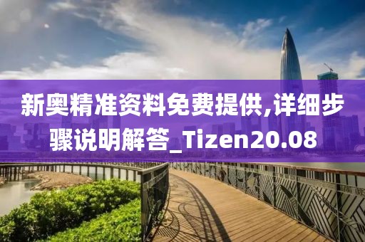潮华晖 第3页