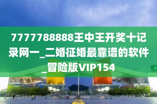 江南烟雨断桥殇 第19页