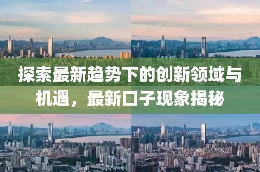 家骞泽 第4页