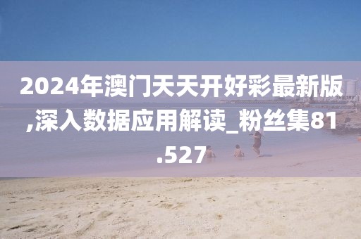 开凡儿 第3页